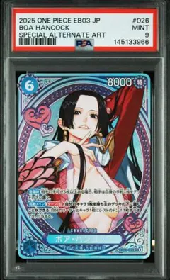 2026年最新】ワンピースカード ハンコック spの人気アイテム - メルカリ