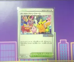 2026年最新】おいわいファンファーレ 2024の人気アイテム - メルカリ