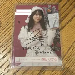 2026年最新】櫻坂 直筆 サンタの人気アイテム - メルカリ