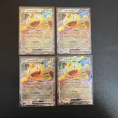 2026年最新】ポケモン カード ニャースの人気アイテム - メルカリ