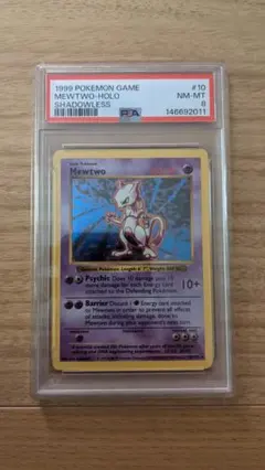 2026年最新】ミュウツー 英語版の人気アイテム - メルカリ