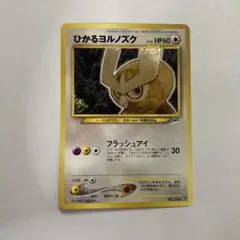 2026年最新】ひかる ヨルノズクの人気アイテム - メルカリ