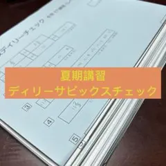2026年最新】Sapix 5年 組分けの人気アイテム - メルカリ