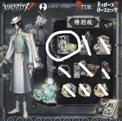 2026年最新】オフラインパック 第五人格 コードの人気アイテム - メルカリ