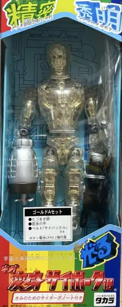 2026年最新】ネオ変身サイボーグ1号の人気アイテム - メルカリ