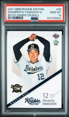 2026年最新】山下舜平大 ルーキーの人気アイテム - メルカリ