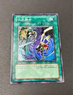 2026年最新】次元融合 遊戯王の人気アイテム - メルカリ