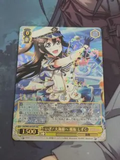 2026年最新】優木せつ菜 sspの人気アイテム - メルカリ