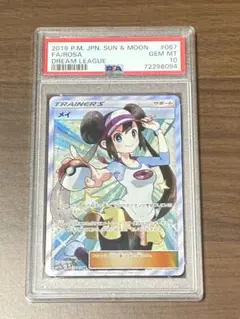 2026年最新】メイ sr psa10の人気アイテム - メルカリ