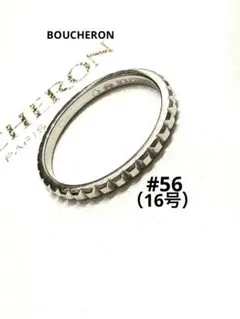 2026年最新】ブシュロン クルドパリ プラチナの人気アイテム - メルカリ