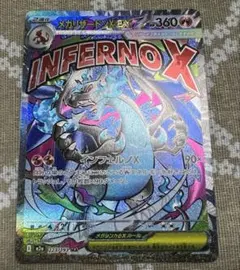 2026年最新】MEGAリザードンの人気アイテム - メルカリ