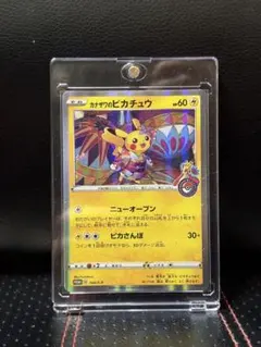 2026年最新】カナザワのピカチュウ 144の人気アイテム - メルカリ