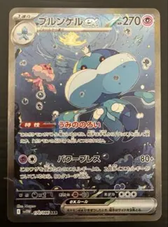 2026年最新】ブルンゲルex SARの人気アイテム - メルカリ