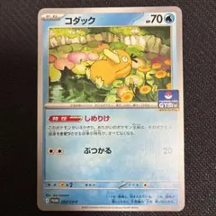 2026年最新】プロモコダックの人気アイテム - メルカリ