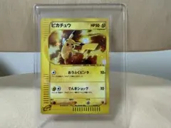 ピカチュウ マクドナルドオリジナル ミニマム☆パック 010/018 - メルカリ