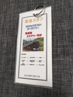 2026年最新】スタフ近鉄の人気アイテム - メルカリ