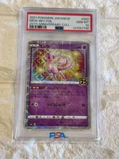 2026年最新】25th ミラー ミュウの人気アイテム - メルカリ