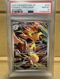 2026年最新】ヒビキのバクフーン AR psa10の人気アイテム - メルカリ