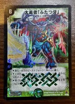 2026年最新】デュエルマスターズ レアカードの人気アイテム - メルカリ