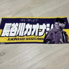 2026年最新】クリープハイプ イタタオルの人気アイテム - メルカリ