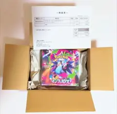 2026年最新】インフェルノx box シュリンク付きの人気アイテム - メルカリ