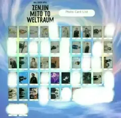 2026年最新】ゼンジン未到とヴェルトラウム フォトカード レアの人気