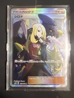 2026年最新】シロナ sr ウルトラシャイニーの人気アイテム - メルカリ