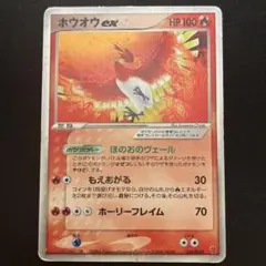 2026年最新】ホウオウex プレイヤーズの人気アイテム - メルカリ