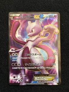 2026年最新】ミュウツーEX 055/052の人気アイテム - メルカリ
