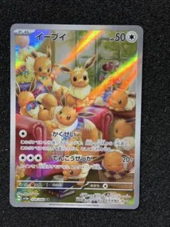 2026年最新】イーブイ ar psa10の人気アイテム - メルカリ