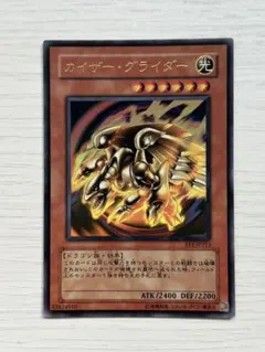 2026年最新】遊戯王 カイザーグライダーの人気アイテム - メルカリ