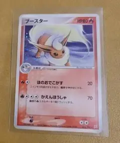 ブースター ☆ 強化拡張パックex1 マグマVSアクア ふたつの野望 015