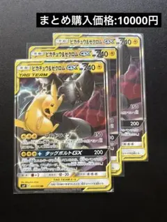 2026年最新】ゼクロム ピカチュウの人気アイテム - メルカリ