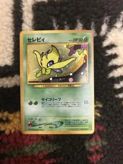 2026年最新】旧裏 セレビィの人気アイテム - メルカリ