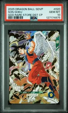 2026年最新】かめはめ波 psa10の人気アイテム - メルカリ