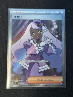 2026年最新】trainers ユウリの人気アイテム - メルカリ