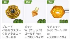 2026年最新】ペルセウスダークゴールドの人気アイテム - メルカリ