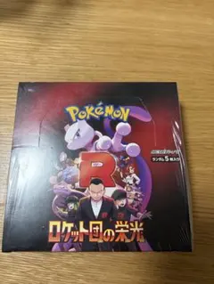 ロケット団 サポートSR 15枚セット - メルカリ