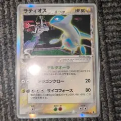 ラティオス δ ☆ 拡張パック ホロンの研究塔 042/086 - メルカリ