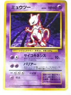 2026年最新】旧裏ポケモンカードミュウツーうずまきの人気アイテム