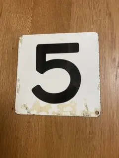 2026年最新】国鉄サボの人気アイテム - メルカリ