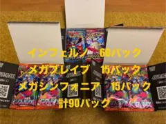 2026年最新】ポケモンカード バラパック ノーマル サーチ済の人気