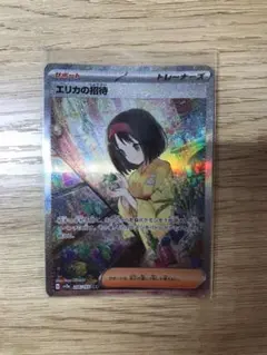 2026年最新】エリカの招待 sar エラーの人気アイテム - メルカリ