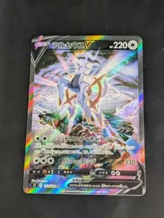 2026年最新】ポケカ アルセウスv saの人気アイテム - メルカリ