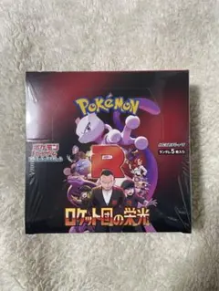 2026年最新】ロケット団の栄光 BOXの人気アイテム - メルカリ