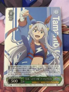 2026年最新】ウマ娘 ヴァイスシュヴァルツの人気アイテム - メルカリ