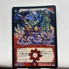 2026年最新】ボルメテウス武者ドラゴン 初期の人気アイテム - メルカリ