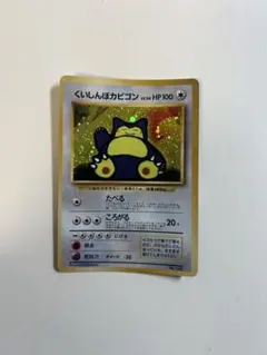 2026年最新】ポケモンカード くいしんぼカビゴン ベスト