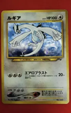 2026年最新】ポケモンカードgb2 ルギアの人気アイテム - メルカリ