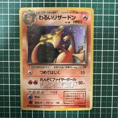 R団のエビワラー ex ☆ 拡張パック ロケット団の逆襲 060/084 - メルカリ